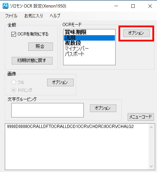 OCR