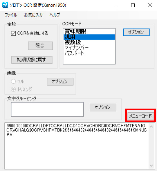 OCR