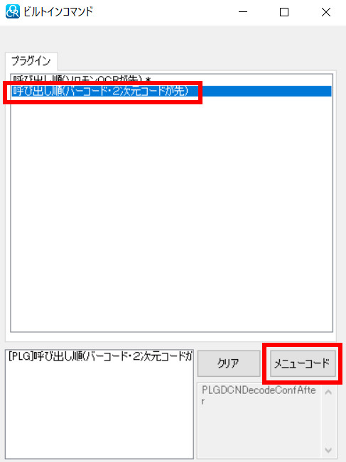 OCR