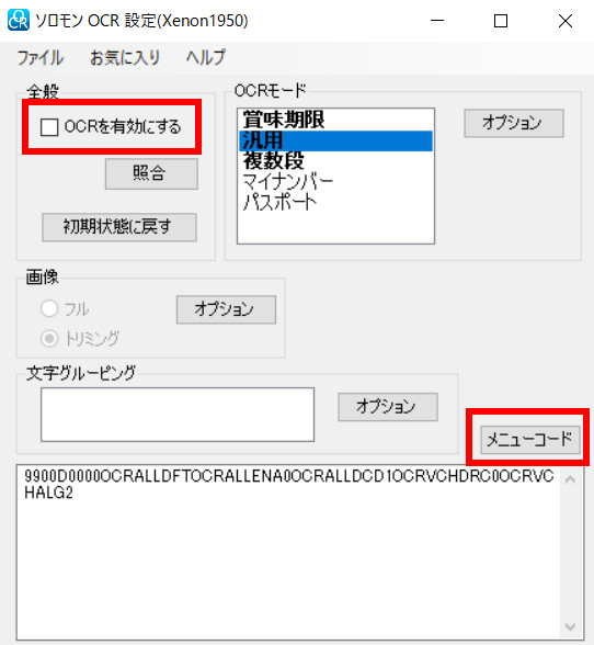 OCR
