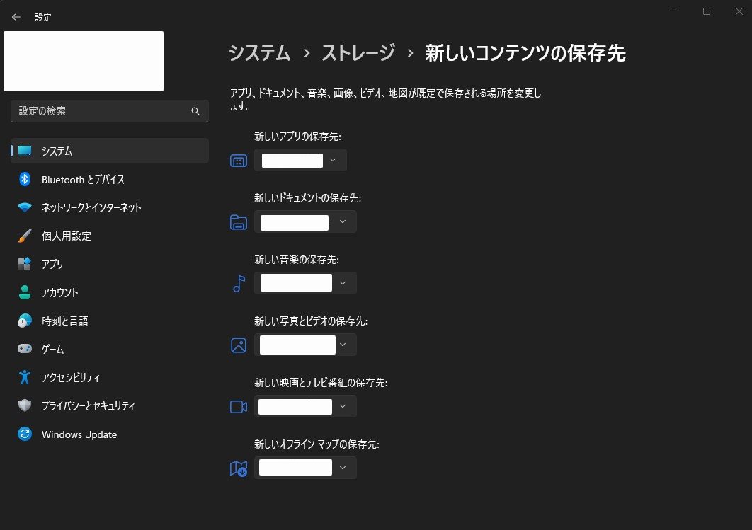 アプリの保存場所