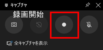 動画キャプチャ