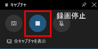 動画キャプチャ