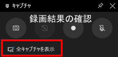 動画キャプチャ