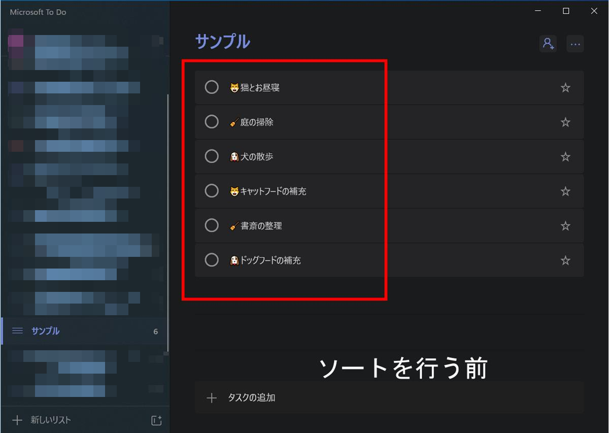 ToDoアプリでの絵文字使用例
