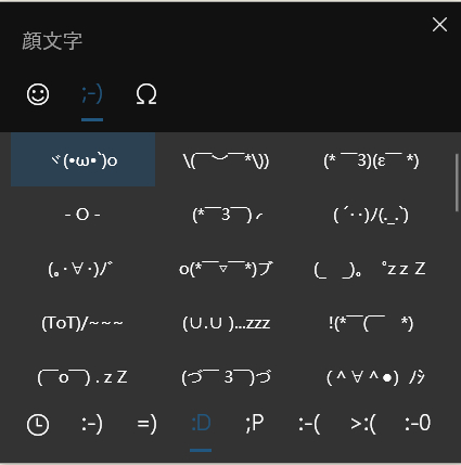 絵文字パネル