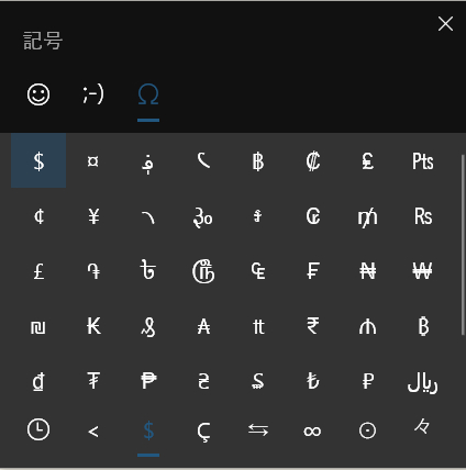 絵文字パネル