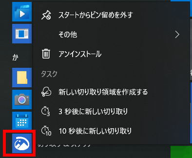 遅延キャプチャ