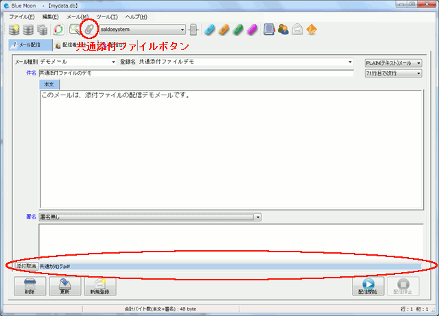 メイン画面
