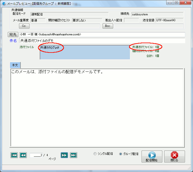 プレビュー画面