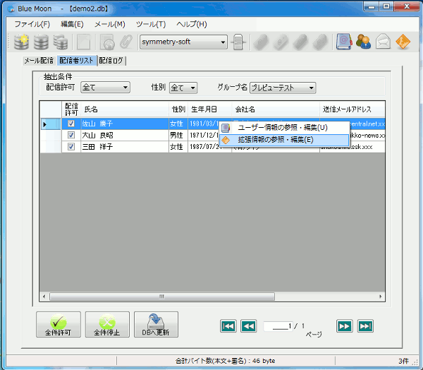 メイン画面