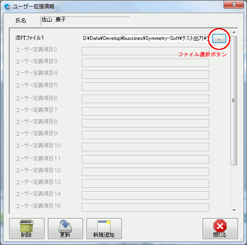 拡張情報画面