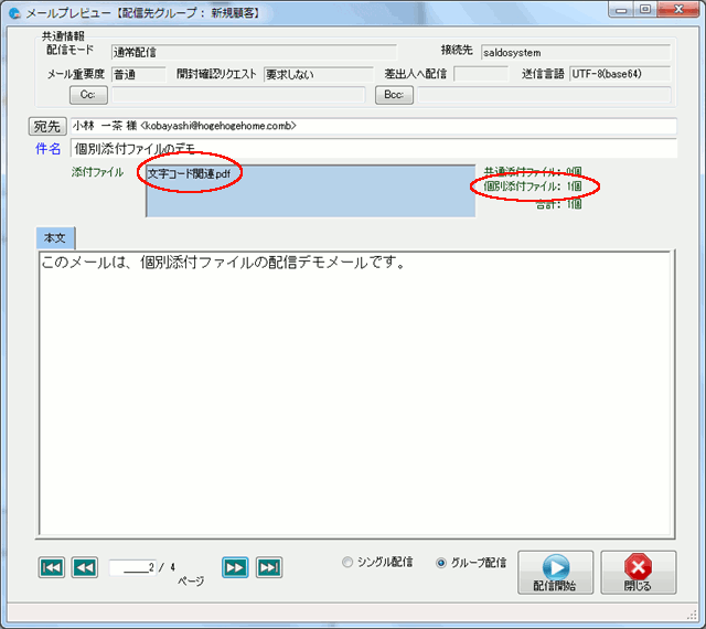プレビュー画面
