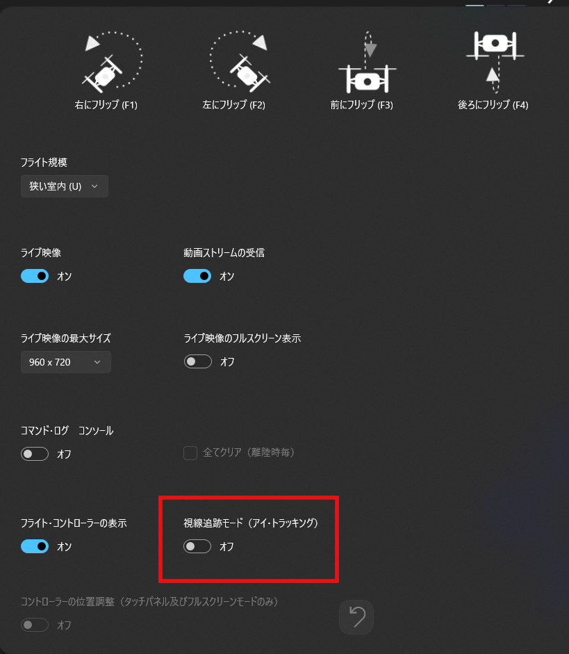 Drooone - Eye Tracking