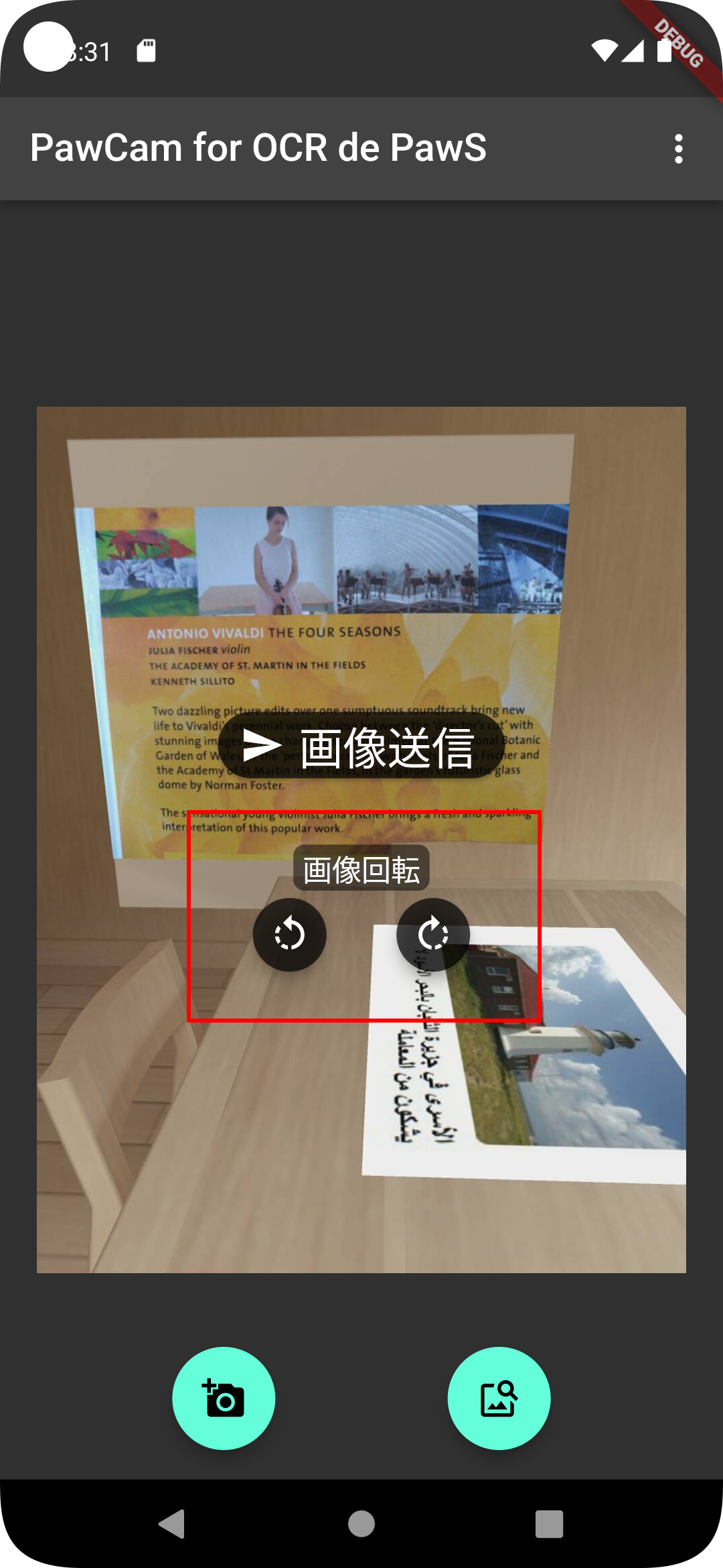 PawCam設定