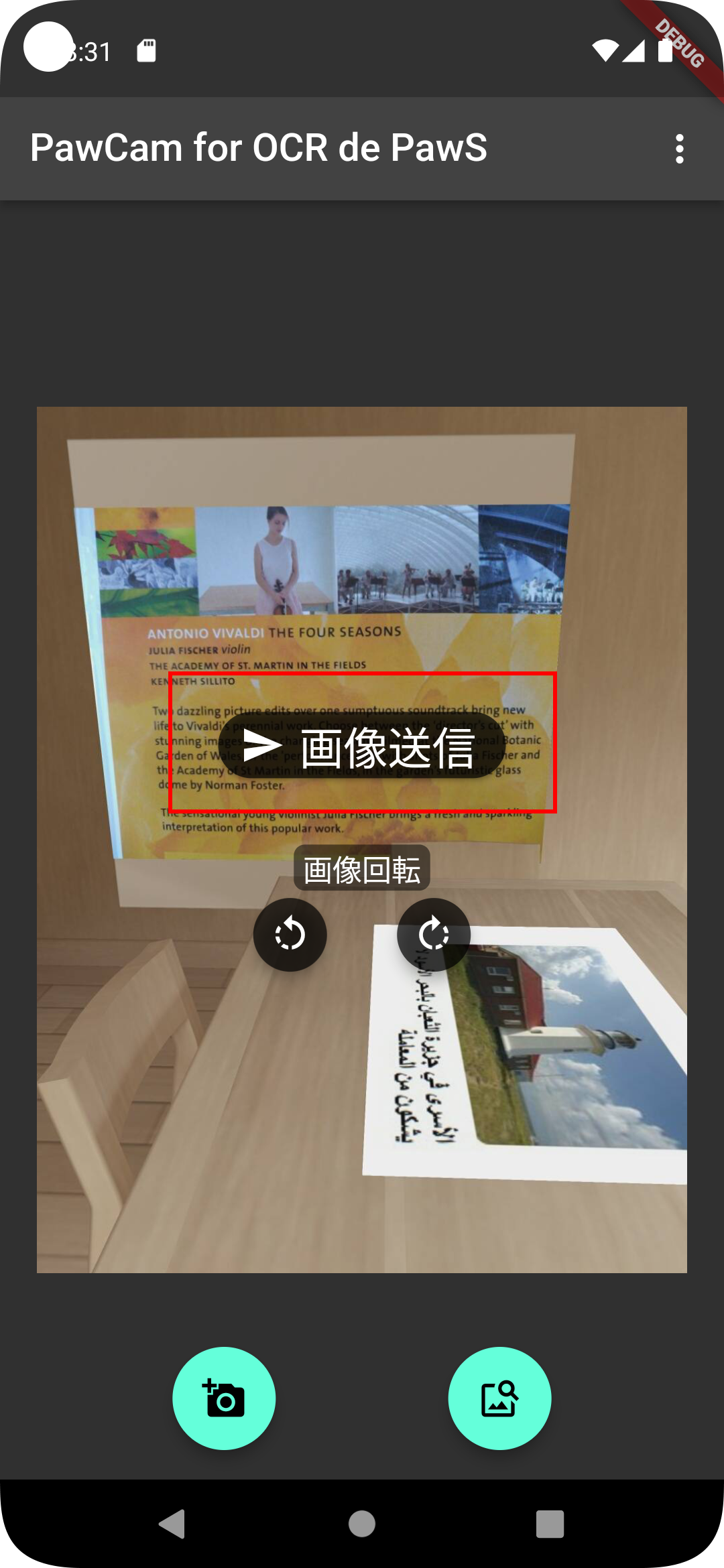 PawCam設定