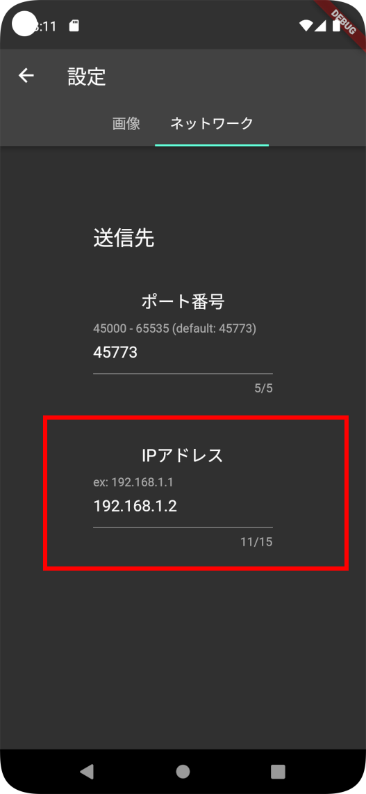 PawCam設定