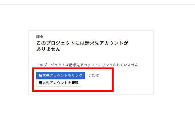 GCP - 認証情報の設定手順