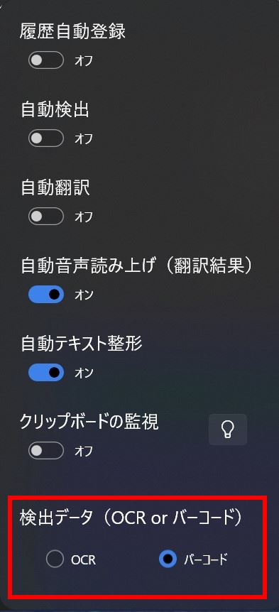 OCR de PawS - 複数ファイルのソート
