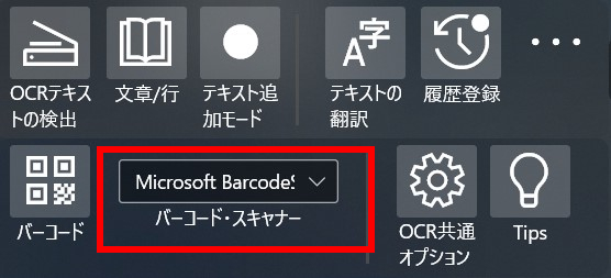 バーコード