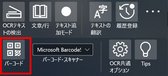 バーコード
