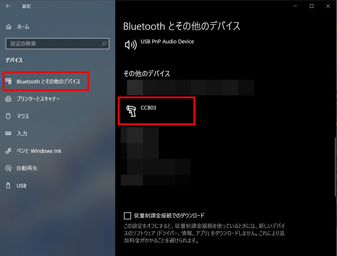 バーコード