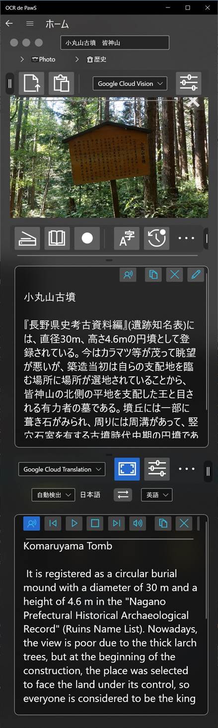 OCR de PawS - レイアウト