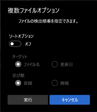 OCR de PawS - 複数ファイルのソート