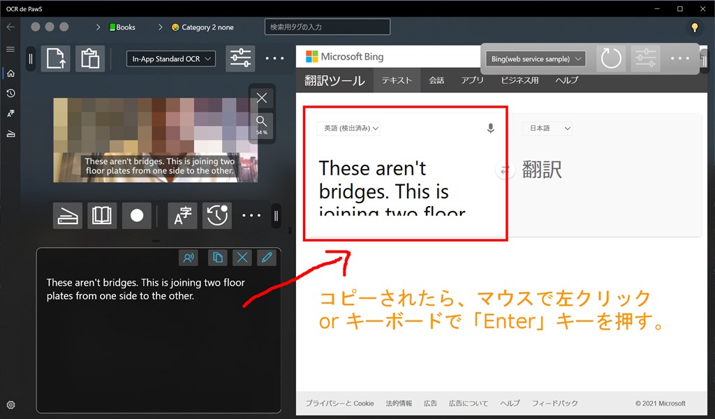 翻訳