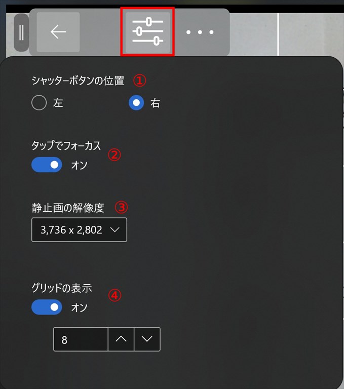 カメラ オプション
