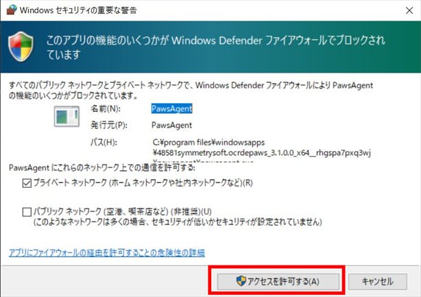 クリップボードの監視