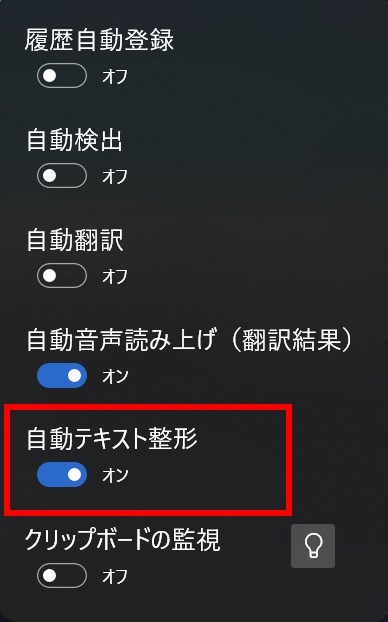 自動テキスト整形