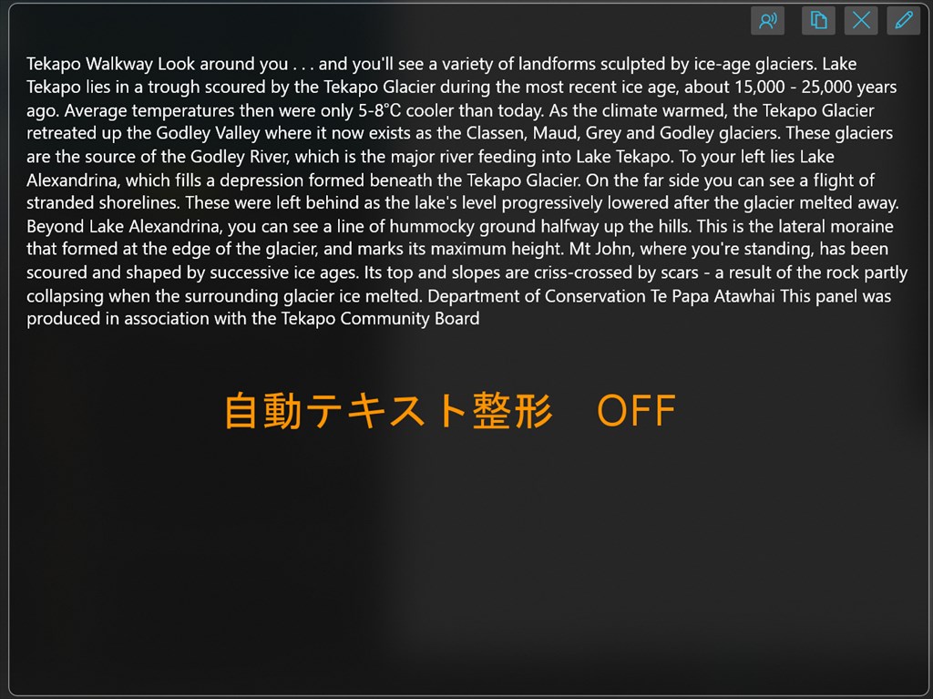 自動テキスト整形
