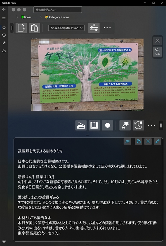 OCR