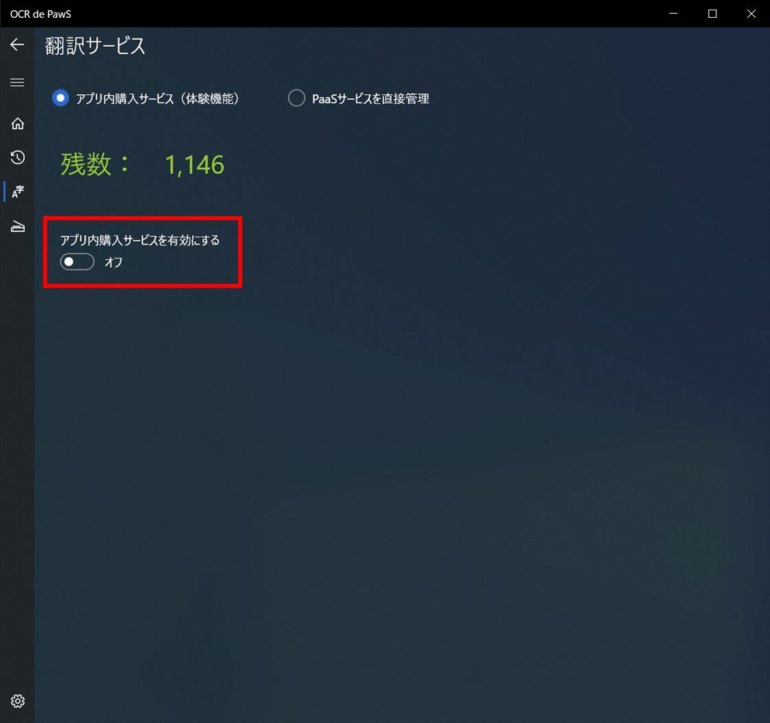 In-App purchase